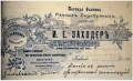 Серебро мастер израиль заходер антикварный серебряный стакан, 1350 ₪, Петах Тиква